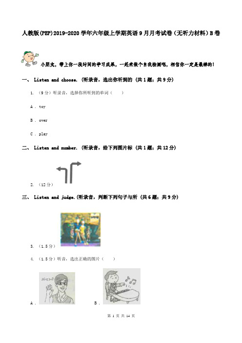 人教版(PEP)2019-2020学年六年级上学期英语9月月考试卷(无听力材料)B卷