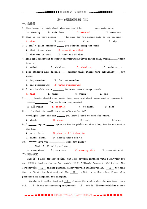 山东省2013-2014学年高一寒假作业 英语(三)Word版含答案[ 高考]