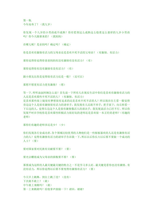 刘一秒攻心销售全集(文字版花几千元听的课全部记录)