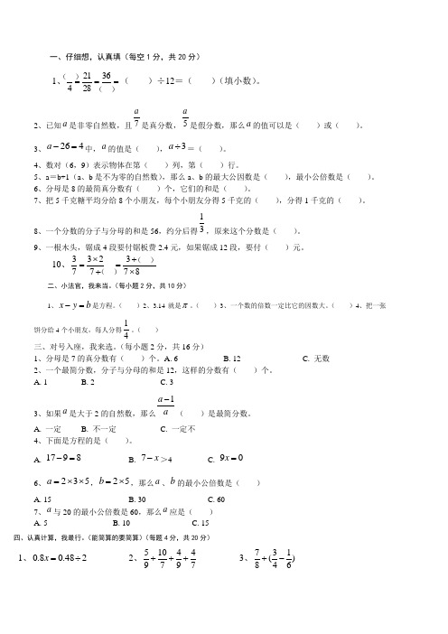 五年级下册数学竞赛题