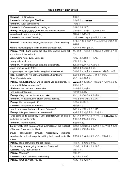 生活大爆炸第一季THEBIGBANGTHEROYS01E16字幕中英文对照打印版.docx