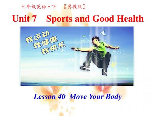 冀教版七年级下册英语教学课件_第七单元_Unit 7 Sports and Good Health第四课时