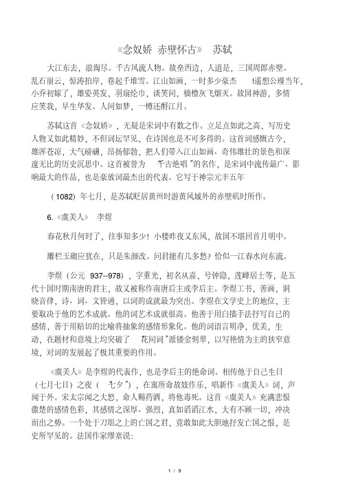 中国古代经典诗词.pdf