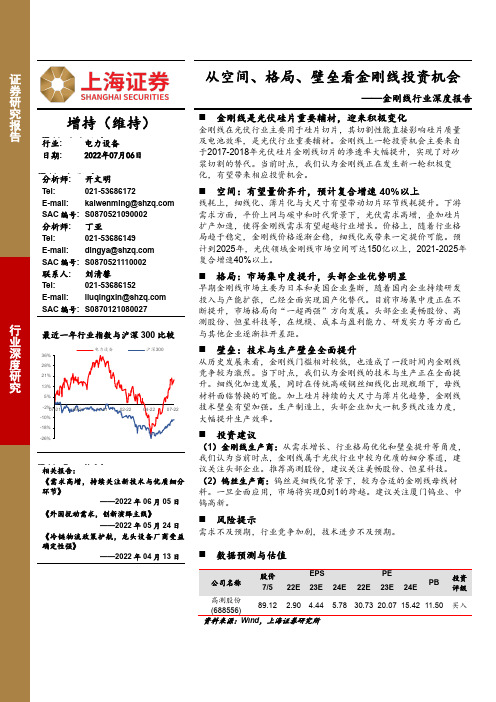 金刚线行业深度报告：从空间、格局、壁垒看金刚线投资机会