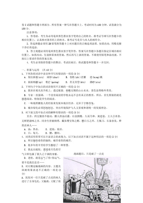 2019年江苏省无锡市中考真题语文试卷及答案