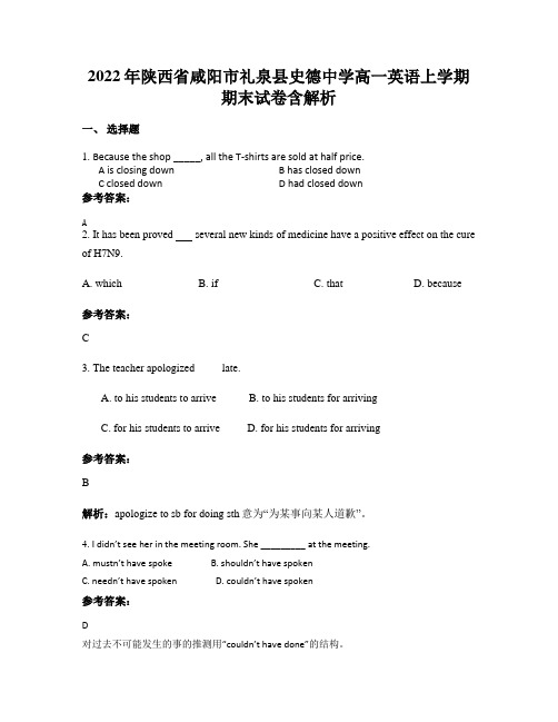 2022年陕西省咸阳市礼泉县史德中学高一英语上学期期末试卷含解析