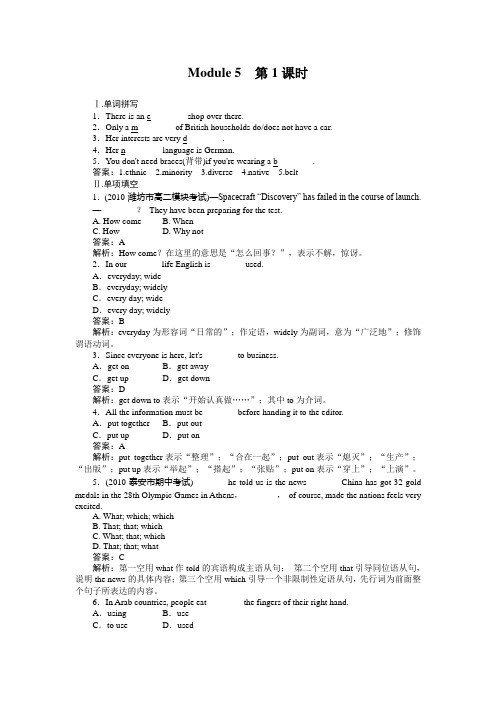 高二英语外研版选修7:5-1Introduction