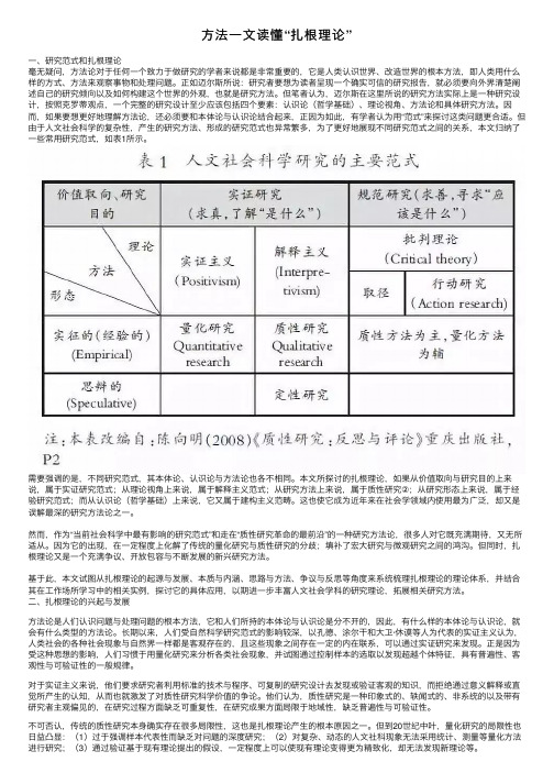 方法一文读懂“扎根理论”