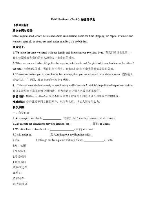 鲁教版九年级上册英语Unit5_SectionA(3a3c)精品导学案(无答案)