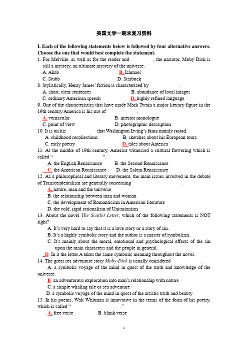 美国文学一期末复习题