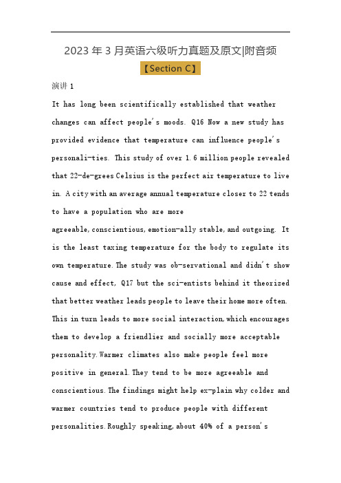英语考级-精校!2023年3月英语六级听力真题及原文【Section C】