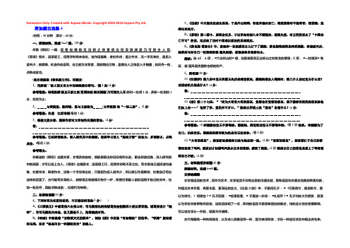 2019版高考语文二轮复习江苏专版练习：附加题自选练4 Word版含解析