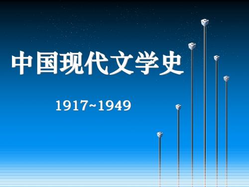 中国现代文学史《呐喊》《彷徨》复习资料-精品文档