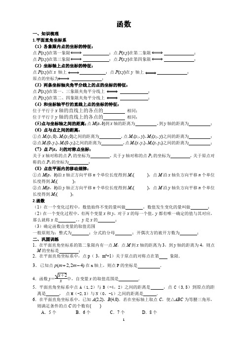 微专题——函数