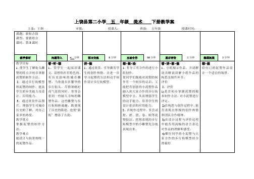 2022年《2古街新韵(五下)》教案 小学美术精品