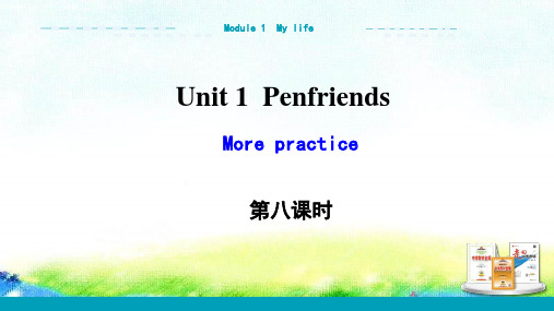 Module1Unit1PenfriendsMorepractice22-23英语牛津上海版八年级上