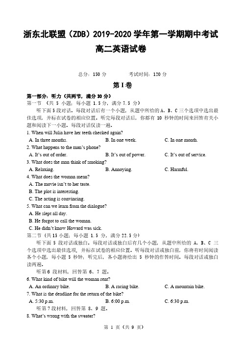 浙江省浙东北联盟(ZDB)2019-2020学年高二上学期期中考试英语试题(PDF版含答案)