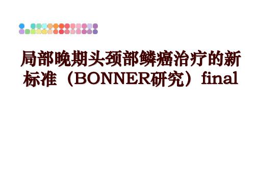 最新局部晚期头颈部鳞癌治疗的新标准(bonner研究final幻灯片课件