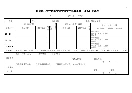 博文管理组织学院