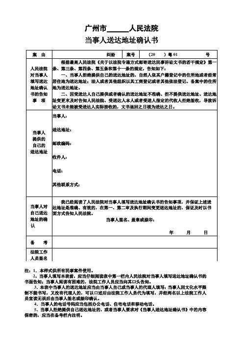 广州人民法院