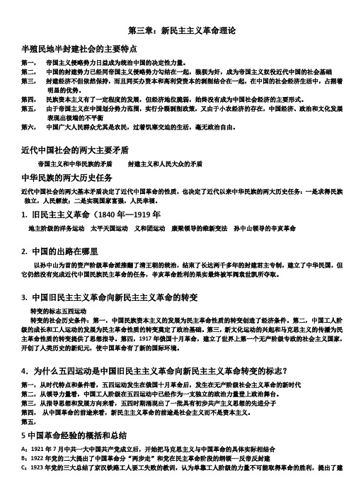 半殖民地半封建社会的主要特点