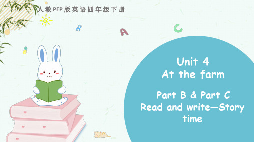 人教PEP版英语四年级下册《Unit 4 Part B 第三课时》教学课件