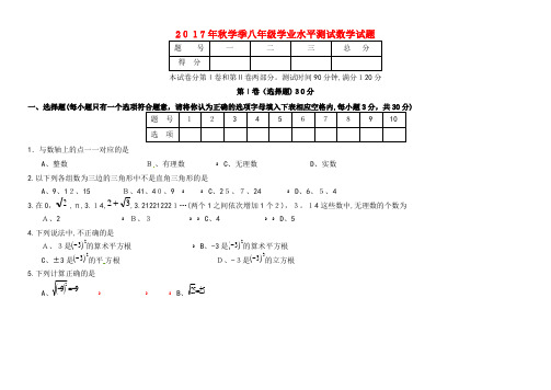 八年级数学9月月考试题新人教版(2021-2022学年)