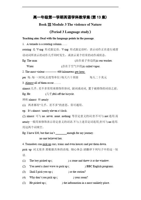 外研版必修3Module3学案-必修3Module3 Period3