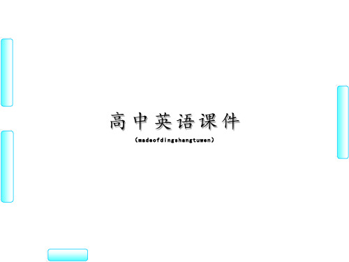 牛津译林版高中英语必修三Unit2-PeriodⅠ