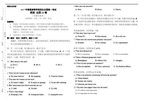 2017年高考英语全国3卷(附答案)