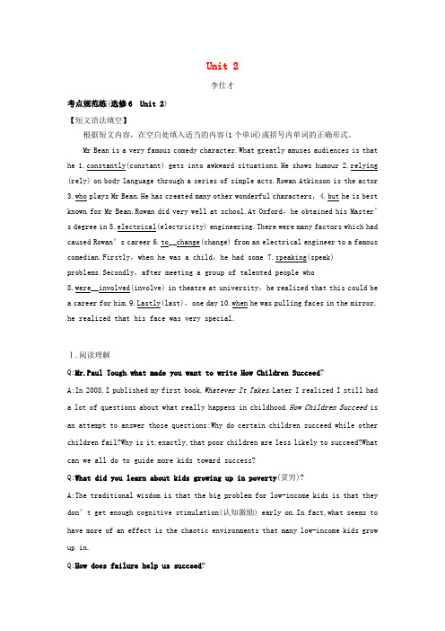 2019高考英语一轮选练编题 Unit 2 Poems(含解析)新人教版选修6