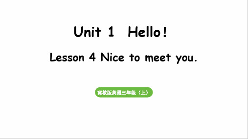 Unit 1  Hello!Lesson 4 Nice to meet you.