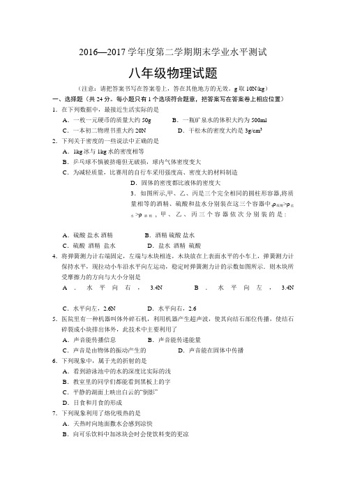 2016-2017期终考试试题