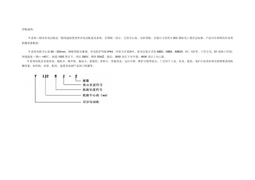 电动机型号参数表及电机轴、键槽尺寸