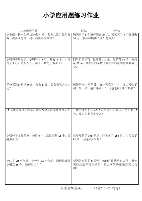 小学数学课堂延伸练习 (59)