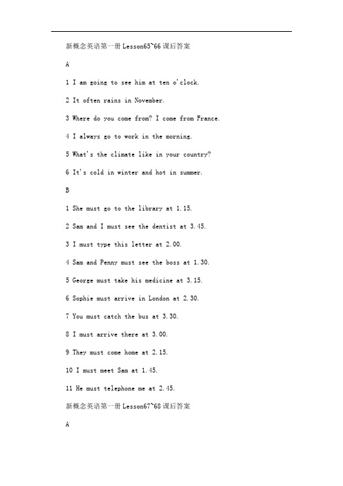 新概念英语第一册Lesson65~70课后答案(最新)
