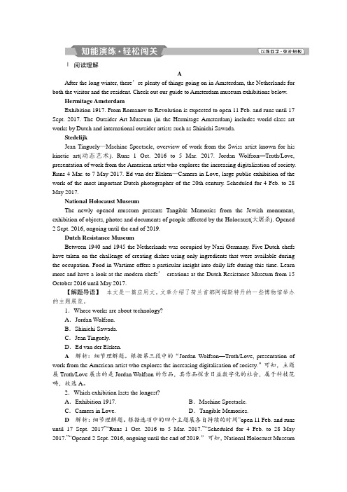 2019届高考英语(浙江专版)一轮复习练习:必修3 2 Unit2知能演练轻松闯关 Word版含解析