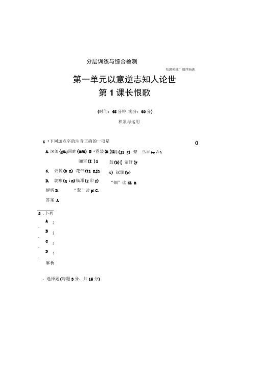 高中语文选修中国古代诗歌散文欣赏ppt(课件+分层训练+综合检测,全套54份)人教课标版2