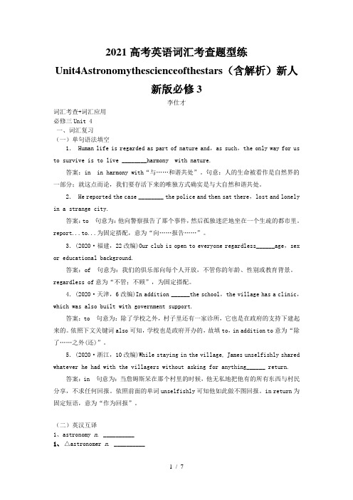 2021高考英语词汇考查题型练Unit4Astronomythescienceofthestars(