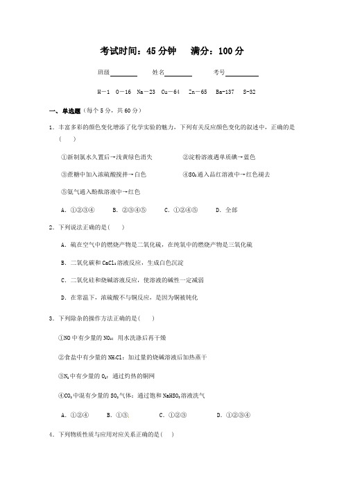 高考知识点-高考总复习-和诚补习学校高三化学上学期第六次周练试题.doc