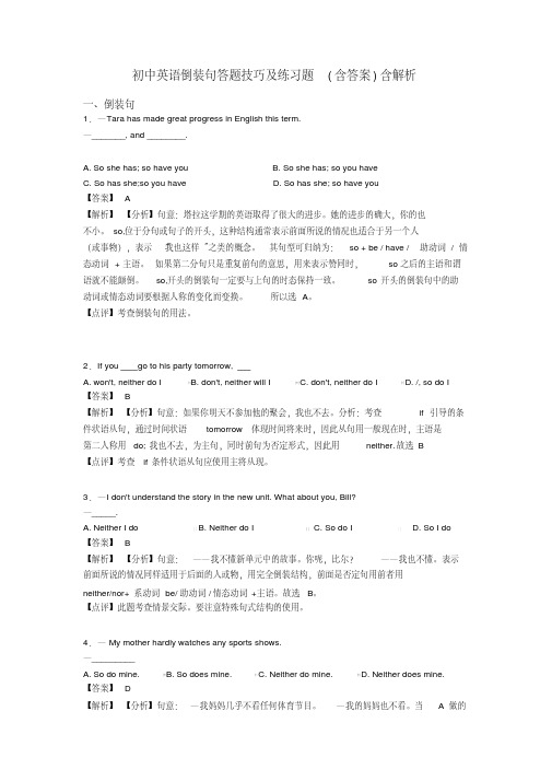 初中英语倒装句答题技巧及练习题(含答案)含解析