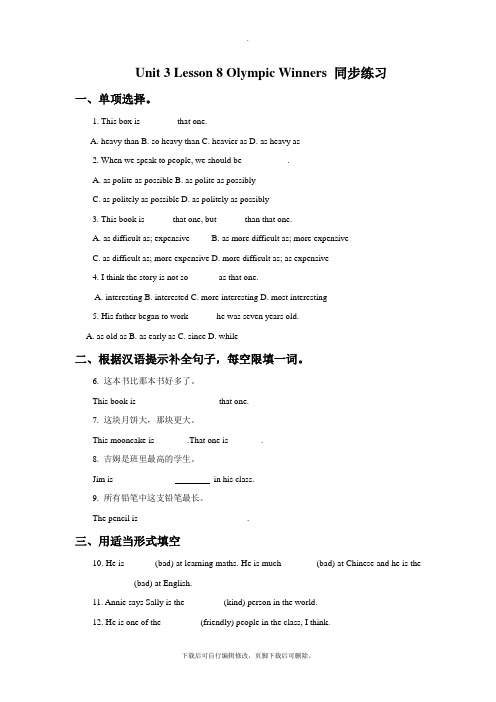 北师大版英语八年级上册Unit 3 Lesson 8 Olympic Winners 同步练习 1