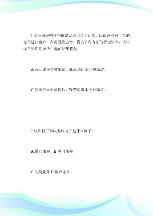 CIA经营分析和信息技术考试习题199-国际内审师.doc