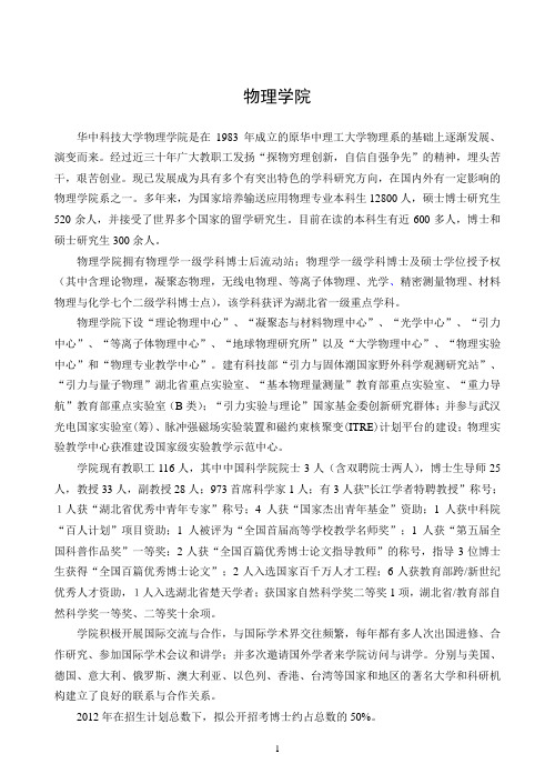 学科专业名称及代码研究方向