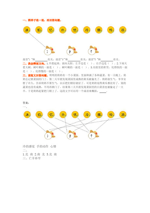 二年级寒假作业答案语文