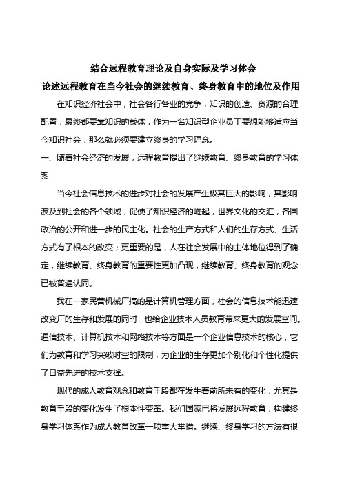 当今社会信息技术的进步对社会的发展产生极其巨大的影响