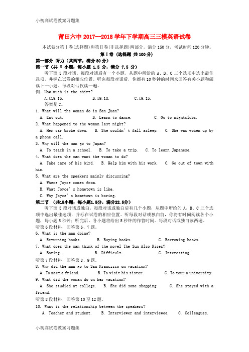 [小初高学习]福建省莆田市莆田第六中学2018届高三英语下学期第三次模拟考试试题