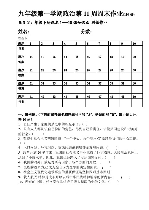 第11周周末作业