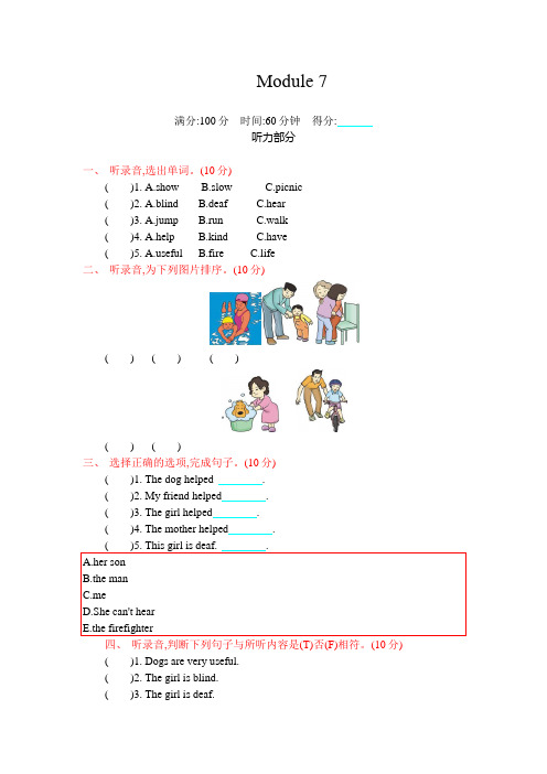 外研版(三起)2020-2021学年五年级英语上册Module 7单元 测试题(含答案)