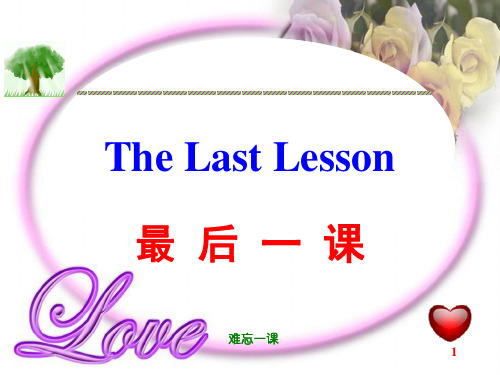 The Last Lesson 最后一课